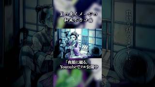 ざんぎり頭の音せずに…。和風ボカロ曲「夜顔に縋る。」#IA #vocaloid #和風