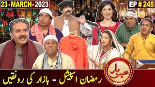 Khabarhar with Aftab Iqbal | 23 March 2023 | Episode 245 | GWAI