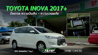 จอแอนดรอยด์ตรงรุ่น TOYOTA INNOVA 2017+ พร้อม กล้องบันทึก 24ชม. ดู Real-Time ได้