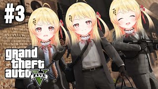 【 GTAV #3 】ストーリーモードがあるらしいのでやってみるよ！【音乃瀬奏】#hololiveDEV_IS #ReGLOSS