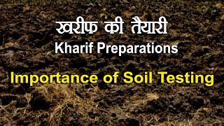 Importance of Soil Testing