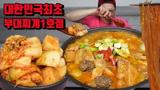 대한민국 최초 부대찌개식당 1호점 오뎅식당 의정부 부대찌개 먹방 korean Budae jjigae mukbang eating show NoodleFighter