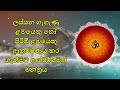 ලස්සන ගැහැණු ළමයෙකු හෝ පිරිමි ළමයෙකු ආකර්ෂණය කර ගැනීමට ආශ්චර්යමත් මන්ත්‍රය