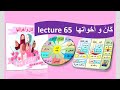 Lecture 65 defective verbs / afaal naqisa / kana wa akhawat / افعال ناقصہ/کان و أخواتھا / کَانَ یکون