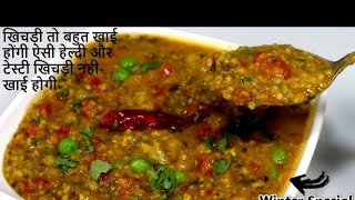 बाजरा खिचड़ी-ताजी सब्जियों से भरी-सर्दी का सुपरफूड - Hearty \u0026 Healthy Bajra Vegies Khichdi Recipe