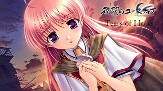 【J/K-SUB】 Tears of Hope | 穢翼のユースティア　挿入歌 | ЯIRE