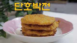 단호박전|옥수수가루와 오트밀가루로 건강하고 맛있게| NO 밀가루 단호박 부침개|Kabocha pumpkin  pancake with corn\u0026oatmeal flour