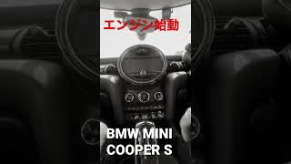 BMW MINI COOPER S エンジン音#Shorts #solarisorangemini