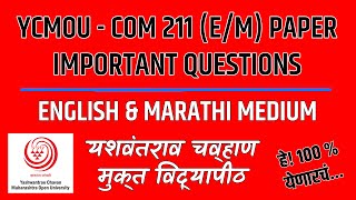 YCMOU COM211 IMP QUESTIONS ENGLISH/MARATHI MEDIUM | YCMOU IMP QUESTIONS COM211 | COM 211 IMP PRASHNA