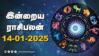 இன்றைய ராசிபலன் | 14 - January -2025 | Horoscope Today | Dinamalar