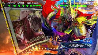 [三国志大戦６]覇者の求心VS面従腹背＆一撃入魂