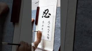 Writing with feet without hands 忍一時風平浪靜，退一步海闊天空！人生就是這樣有的時候要想開點！415