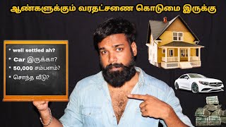 ஆண்களுக்கும் வரதட்சணை கொடுமை இருக்கு | Dowry from men | Explained | Tamil | Suresh Abs