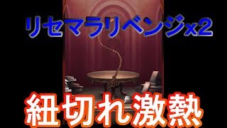 【シノアリス】SSジョブ付きでるまでリセマラやめれまてん！～リベンジ完結編～