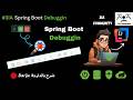 🐞 Debugging Spring Boot with IntelliJ IDEA | Master Debugging Like a Pro 🚀