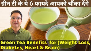 6 Amazing Green Tea Benefits For Weight Loss, Diabetes, Heart & Brain | ग्रीन टी के फायदे
