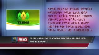 TIENS Ethiopia totally banned from operation