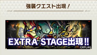 【コトダマン】刹那出たので初見。ギミックの参考程度にどうぞ。【モンストコラボ第3弾】