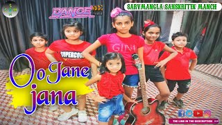 "Oh Oh Jane Jaana" Salman Khan Full Song| Pyaar Kiya Toh Darna Kya