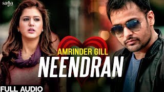 Amrinder Gill : Neendran (Audio) | New Punjabi Song 2017 | Full Punjabi Songs | Saga Music