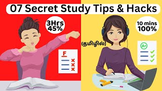 07 Study Tricks Toppers Use:Fast Learning Techniques in Tamil (Study Smart Not Hard)