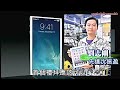 爆料呀！5.5吋iphone 6l現真身