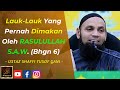 Ustaz Shaffi Yusof Gani - Lauk-Lauk Yang Pernah Dimakan Oleh RASULULLAH S.A.W. (Bhgn 6)