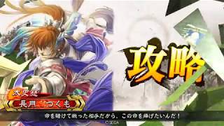 三国志大戦 Ver.2.5.1C 証9 呉礎援兵vs蜀呉武神の妙技