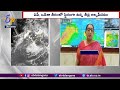 heavy rains in all districts of telangana imd director nagaratna రాష్ట్రంలో మరో 2 రోజులు వర్షాలు