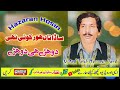 Tere Taan Hazaran Hosin | Talib Hussain Dard | Dukhi Dohry | Ghaffar Studio Khushab