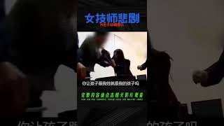 女技師與大學博士戀愛生子，卻被拒絕承認：全國姓李的有一億人！ #案件調查 #懸案密碼 #懸案破解 #懸案調查 #大案紀實