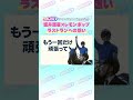 チャンピオンズカップgⅠ トレセン直撃取材！ 競馬 チャンピオンズカップ レモンポップ 坂井瑠星 うまんちゅ