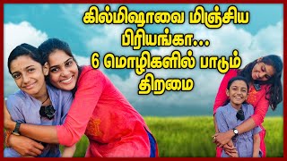 கில்மிஷா மற்றும் அசானியை போல் tough கொடுக்க போகும்  யாழ் பாடகி || Singer Priyanka Interview