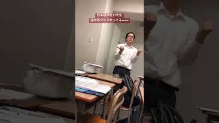 日本語学校の先生ってこういう話し方なのwww #Shorts #TikTok #おすすめ #先生 #日本語学校 #語学 #語学学習 #外国人 #日本語 #おもしろ