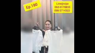 ลูกไม้​วิภา​ Ep.180:เสื้อลูกไม้แขนพอง​ผ้าบุหงานิ่มลายชัดต้อนรับงานบุญปลายปี​คร่าา​ 1590เท่านั้น🚩