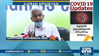 നാട്ടിലുള്ളവരേയും പ്രവാസികളേയും ഭിന്നിപ്പിക്കാനാണ് മുഖ്യമന്ത്രി ശ്രമിക്കുന്നതെന്ന് ഉമ്മന്‍ ചാണ്ടി