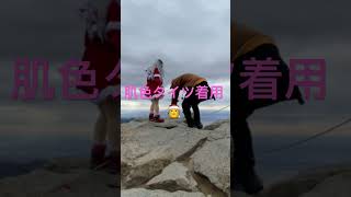 クリスマスイブ🎅🎄に筑波山登山して来た #山女子 #クリスマス #山ガール #山頂