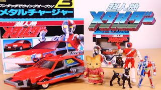 【手のひらが戦場になる】メタルダー＆スプリンガー ゴーストバンクシリーズ メタルチャージャーGhost Bank Metal Charger メタルヒーロー 1987 銀河サニー 【超人機メタルダー】