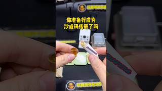 你準備好成為沙威瑪傳奇了嘛！要不先來個微縮版！ #miniature