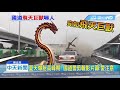 20180718中天新聞　拖板車爆胎怪手摔對向！　網友驚：飛天怪龍