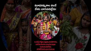 మూఢనమ్మకాలు పెంచుతున్నారు#shorts #kadirekrishna #none #n1#viral