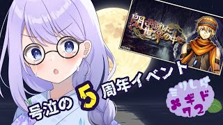 ミリしらメギド72「閉ざされた世界の中で」 【Vtuber】