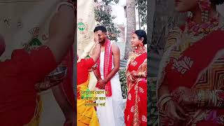 Biye o boubat akdine, holud mekhe snan korano hocche #shorts #tendring #viral #subscribe