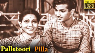 Palletoori Pilla Full Movie HD |  Akkineni Nageswara Rao | N. T. Rama Rao | Anjali Devi