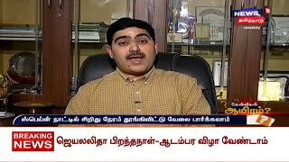 மத்திய நேரம் தூக்கம் சரியா? - Dr. N. ராமகிருஷ்ணன்