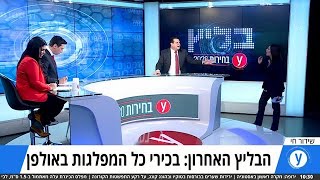 משדר בליץ בחירות 2020 באולפן איימן עודה חילוף מירי רגב