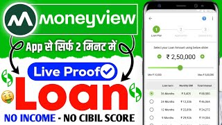 Money View Loan Kaise Milega 2024 | Money View Loan | Moneyview Personal Loan | Money View