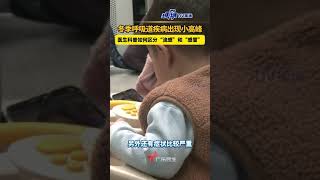 #冬季呼吸道疾病出现小高峰 ，医生科普如何区分“流感”和“感冒”