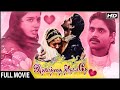 Idhayathai Thirudathe Full Movie | Nagarjuna, Girija | Mani Ratnam | Ilaiyaraaja | Romantic Movie