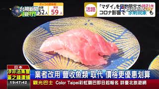 日本再現秋刀魚荒 一尾價格飆到1700元